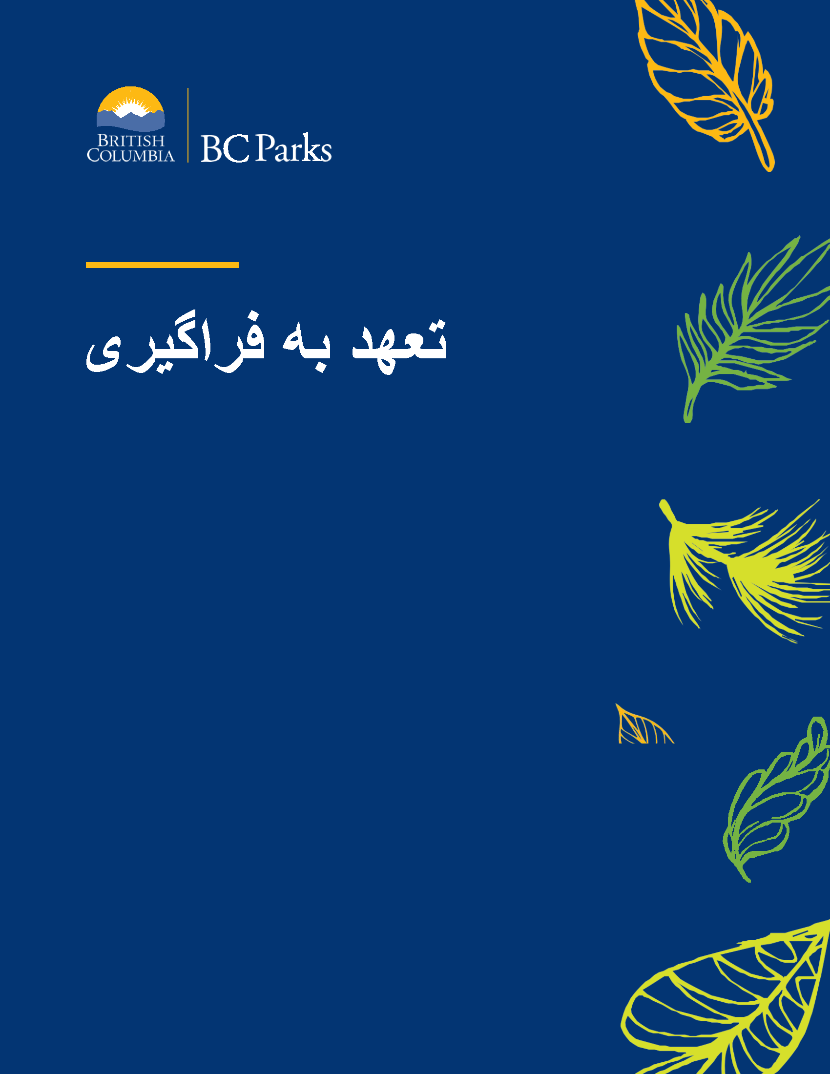 BC Parks Commitment to Inclusion in Farsi