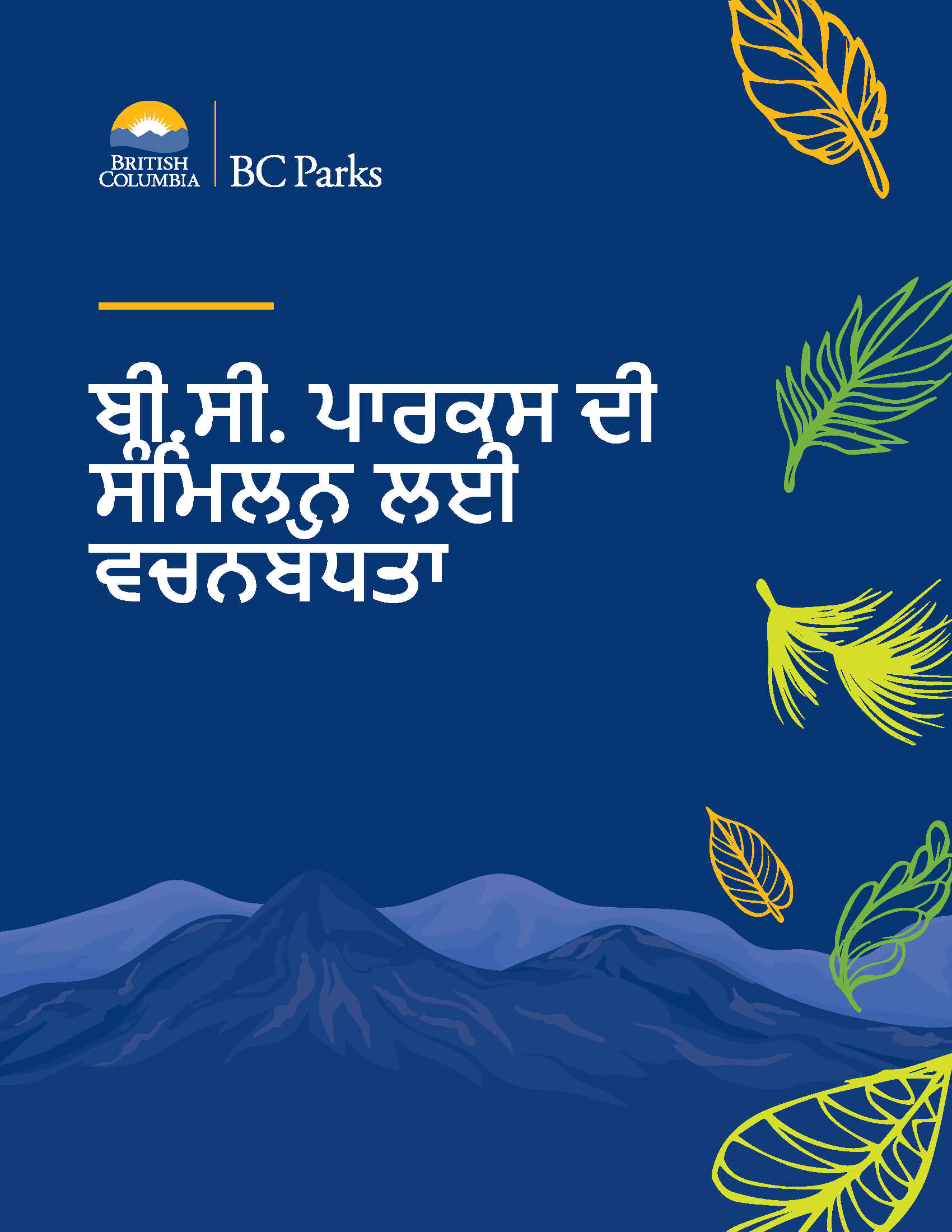 BC Parks Commitment to Inclusion in Punjabi